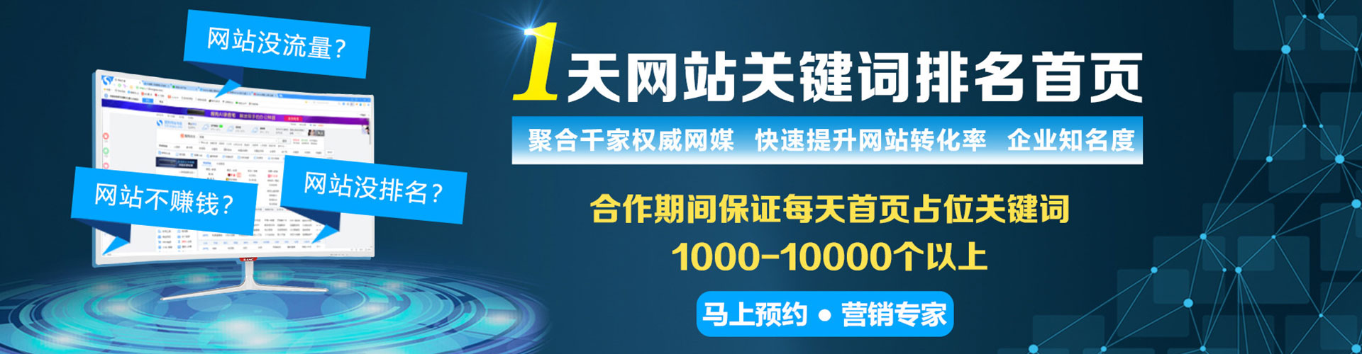 新安sem推广